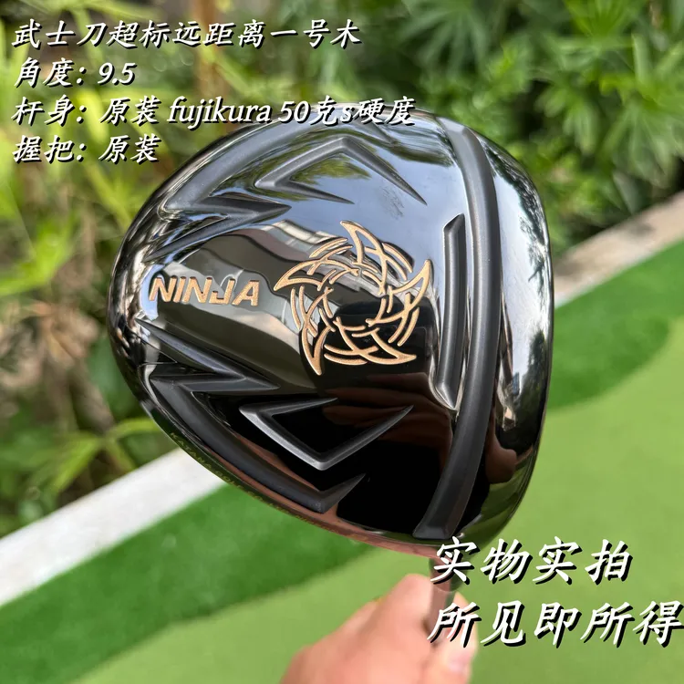 武士刀超标一号木 9.5度 s硬度 实物实拍 高尔夫球杆
