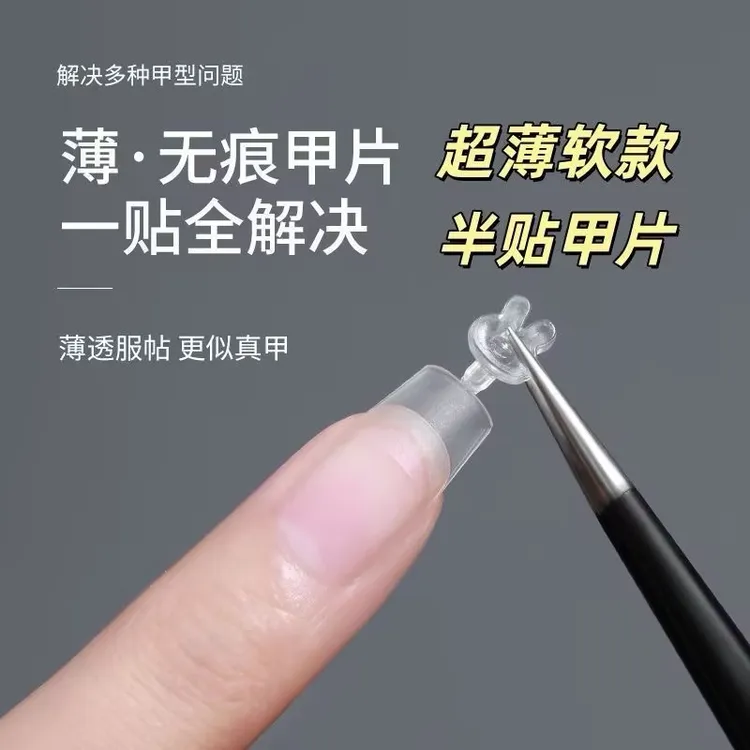 免修型小梯形短方浅半贴甲片磨砂短梯小椭圆短甲甲片美甲专用甲片