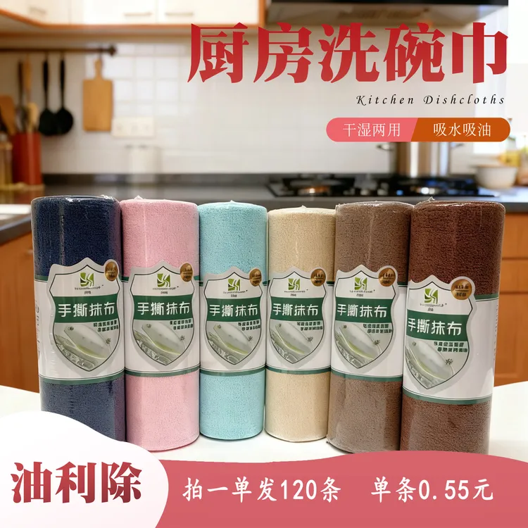 【6卷120条】厨房洗碗巾7A抗菌专用抹布洗碗神器多功能懒人加厚