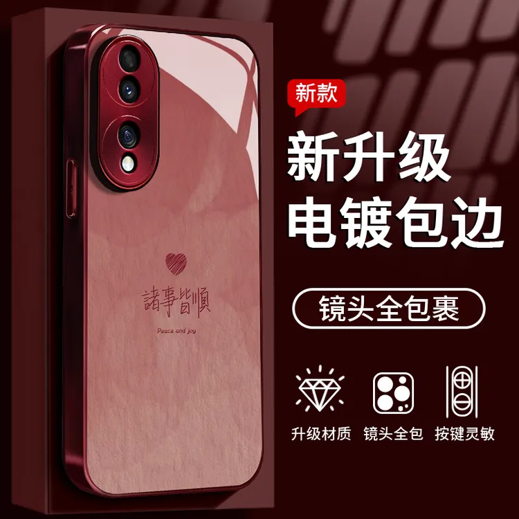 适用于华为荣耀70诸事皆顺手机壳液态全包钢化玻璃创意防摔小众女