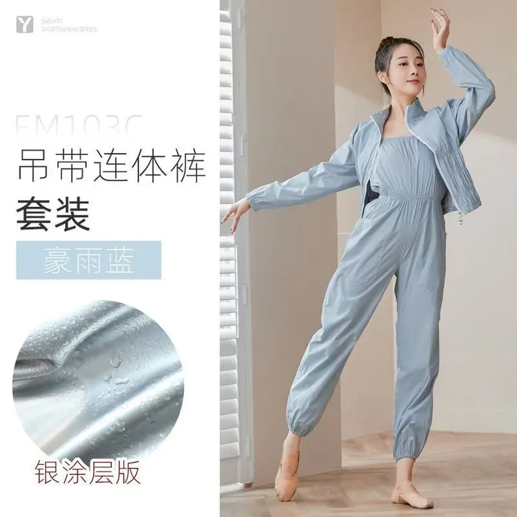 依更美舞蹈生女士健身操跑步专用暴汗运动训练服连体长裤套装燃脂