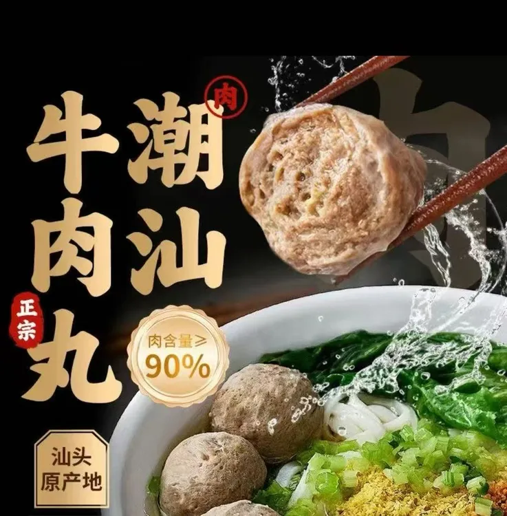 【到手3斤】潮汕手打牛肉丸250g/袋Q弹紧实鲜嫩多汁新鲜手打丸子