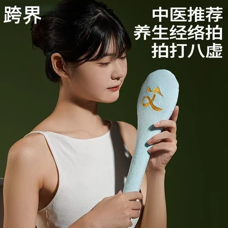 跨界艾草经络八徐拍健康家用敲打棒全身按摩养身拍专业健身按摩棒