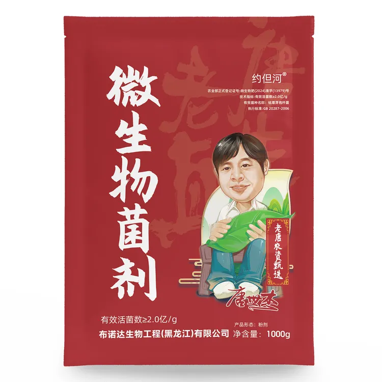 微生物菌剂老唐发酵菌畜禽粪便水肥发酵一袋发酵1-2吨