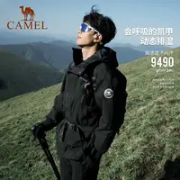 骆驼户外王者凯甲男女同款冲锋衣三合一2025新款蓝色登山服外套