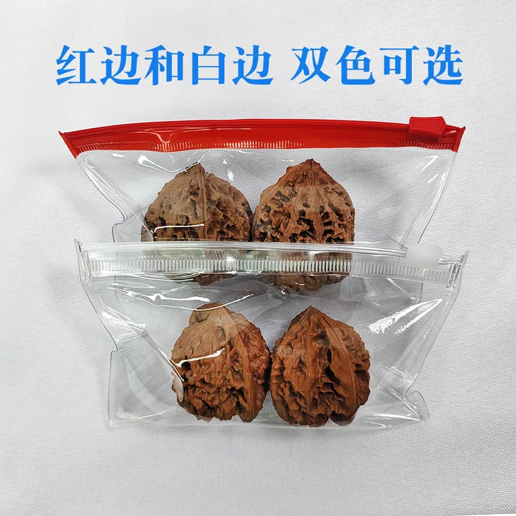 首饰袋 文玩把玩核桃拉链密封袋红绿边透明袋手串把件佛珠自封收
