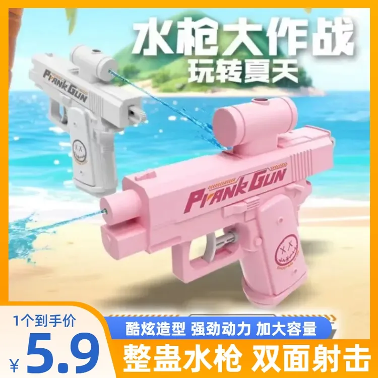 双面反向水枪整蛊神器弹道向左何晨光双向喷水古灵精怪恶作剧玩具