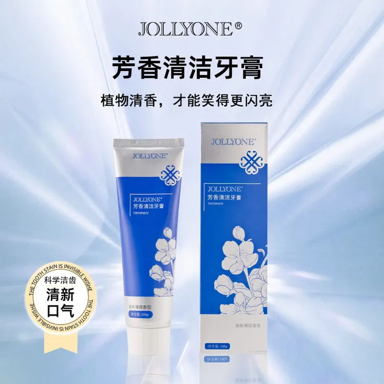 JOLLYONE芳香清洁牙膏清洁单支牙膏虞美人官方正品