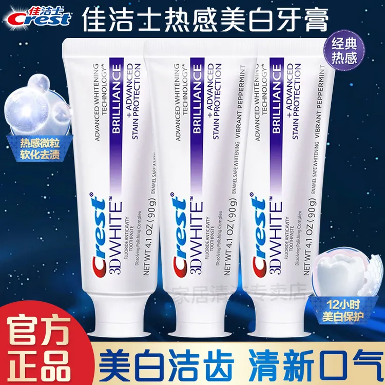 佳洁士热感美白牙膏3d亮白去牙渍清新口气留香含氟家用装官方正品