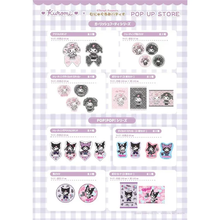 【日谷】联名KTS十月新品库洛米快闪限定周边