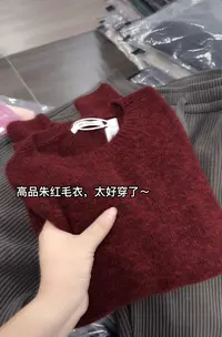 米蓝家名殿高品质朱红毛衣衫8278