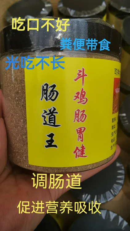 斗鸡肠道调理，肠道保健