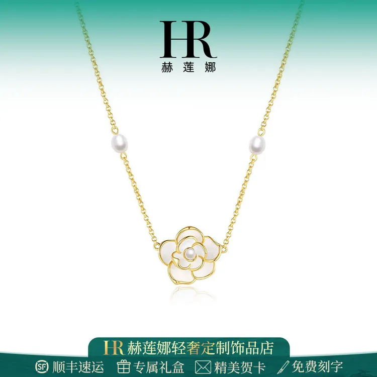 HR/赫莲娜 山茶花项链女款吊坠气质轻奢清新锁骨链送女朋友2025款