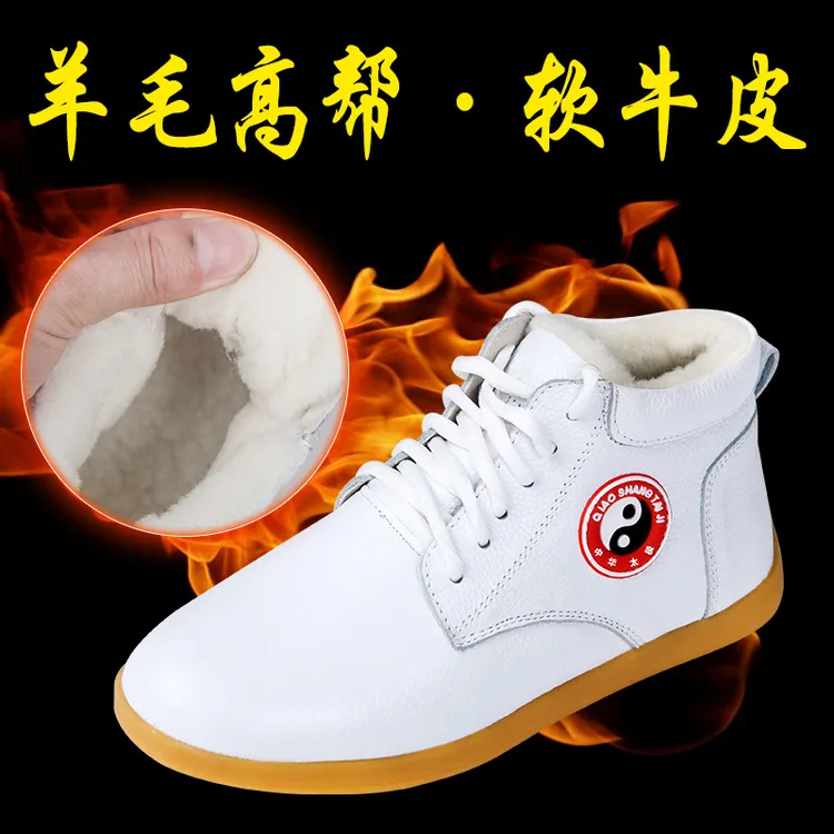 小和山太极鞋女真皮牛筋底练功武术鞋高帮太极拳羊毛秋冬季棉鞋男