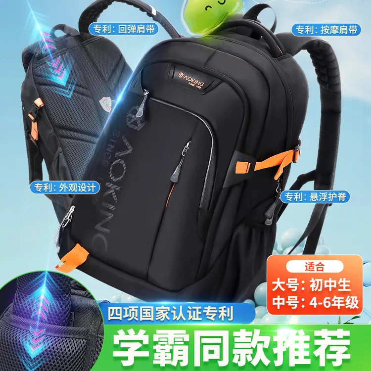 奥王四代回弹小学中学初高中生男女大容量减负护脊防驼背学生书包