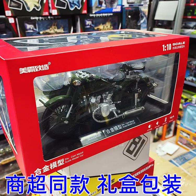 长江750边三轮带斗侉子摩托车模型1:10合金仿真军事车模摆件收藏