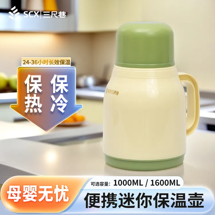 开水瓶保温壶内胆保温学生宿舍AR马卡龙风休闲风防烫热水瓶户外