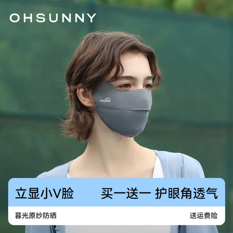 【限时买一送一】护眼角防晒口罩防紫外线面罩原纱户外欧若风