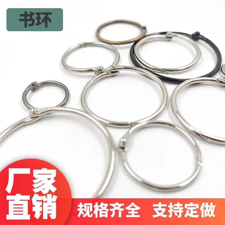 圆形金属开口铁圈 书圈台挂历diy活页圈 日历圆环