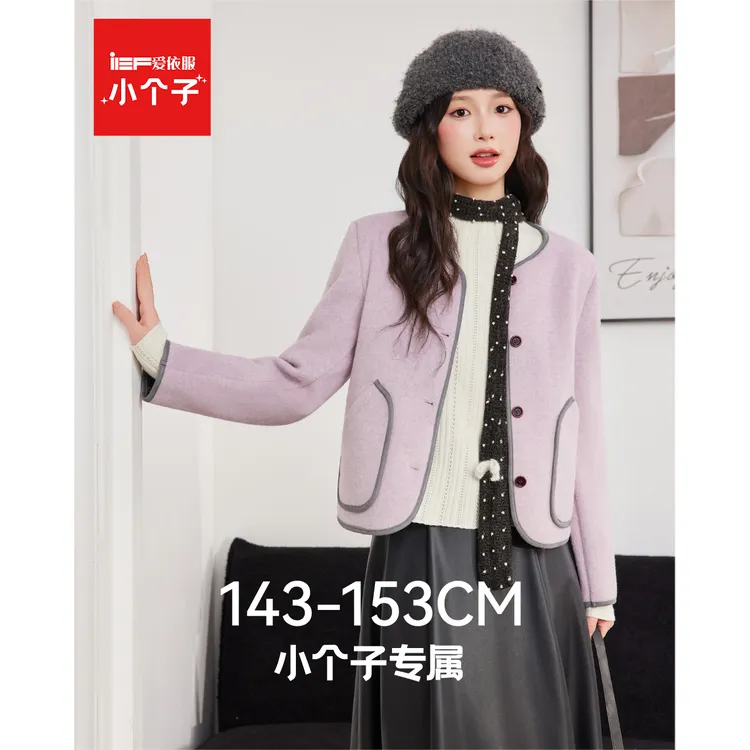 【小个子】IEF/爱依服2025新款秋冬呢绒外套