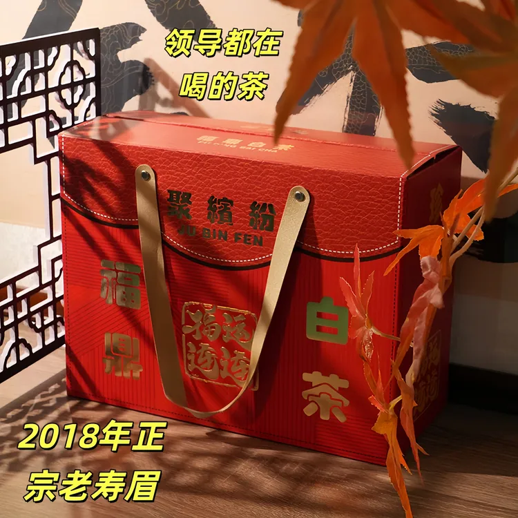 【新年礼物】福建白茶正宗福鼎寿眉老白茶2018年500g枣香花香礼品盒