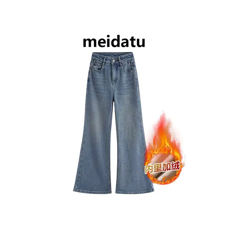 美哒兔（百搭神裤）时髦百搭喇叭牛仔裤（小个子版）CZ630