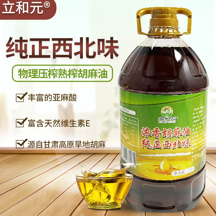 甘肃胡麻油高山旱地亚麻籽物理压榨熟榨纯正胡麻油