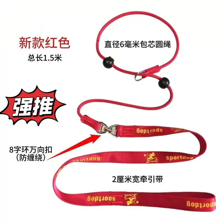 狗狗牵引绳比赛细P绳一体式专业训犬绳中小型犬训犬狗绳牵引绳