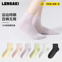 夏季女士无骨百棉10A抗菌防臭短袜吸汗透气运动休闲网眼棉袜