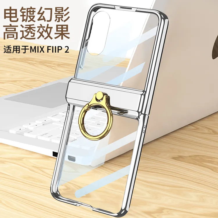 适用小米mixflip2手机壳折叠屏磁吸幻影指环支架MixFlip2防摔保护