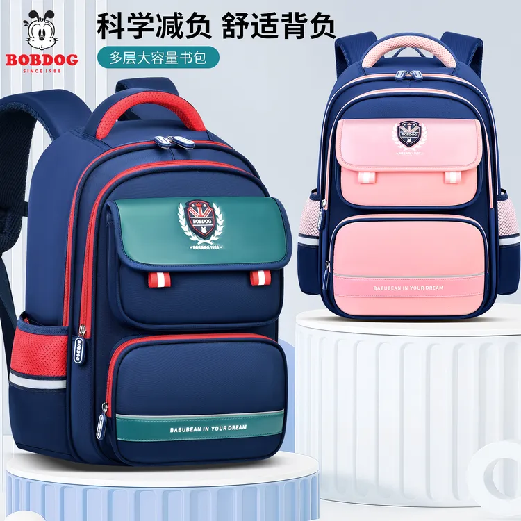 巴布豆儿童小学生书包男一三至六年级护脊减负女孩大容量双肩背包
