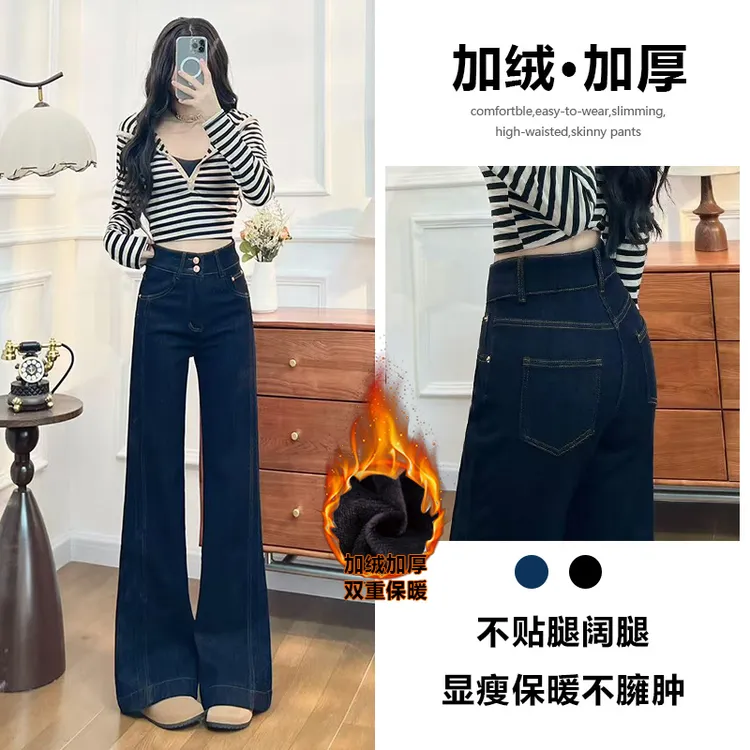 不贴腿喇叭牛仔裤女秋冬2025新款宽松气质高级感修身爆款加绒裤子