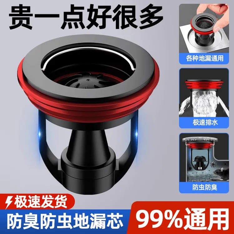 九牧王地漏防臭器下水道防臭神器浴室卫生间防反味防虫内芯通用型