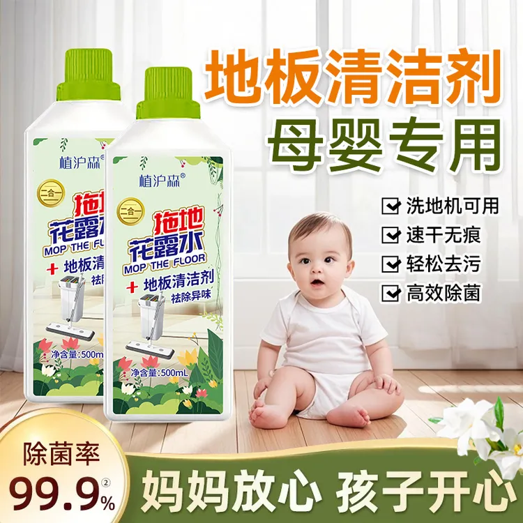 【品质好物】速干无痕香氛地板清洁剂满屋通用去渍留香温和不刺激a