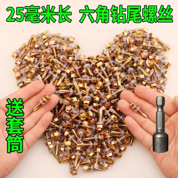 螺钉碳钢钻尾螺丝燕尾彩钢瓦钉自攻螺丝燕尾丝钻尾丝燕尾自攻螺丝