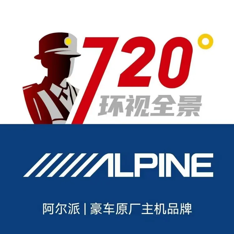阿尔派720全景解码一体机哨兵模式原车屏幕无损升级超清夜视TVI
