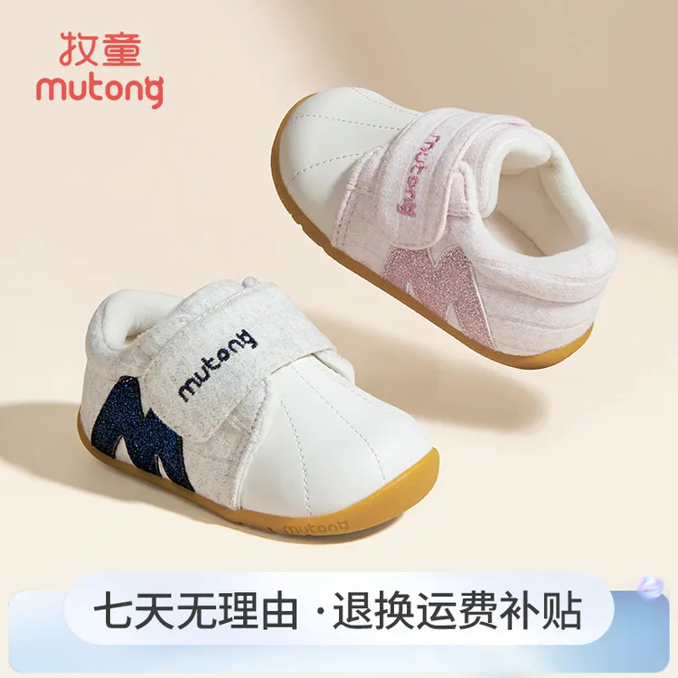 牧童2025冬季保暖加绒新款学步机能鞋婴幼儿步前鞋防滑二棉软底鞋
