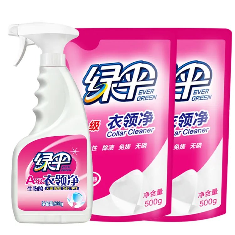 【绿伞】衣领净去渍喷雾袖口顽渍清洁 500g瓶+500g*2袋替换装
