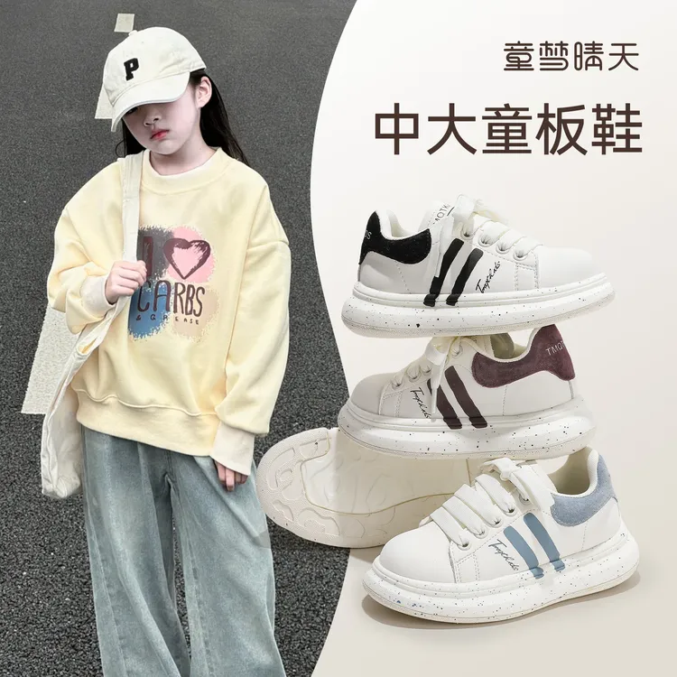 童梦晴天儿童大童秋季板鞋防水透气新款舒适防滑小学生运动休闲鞋