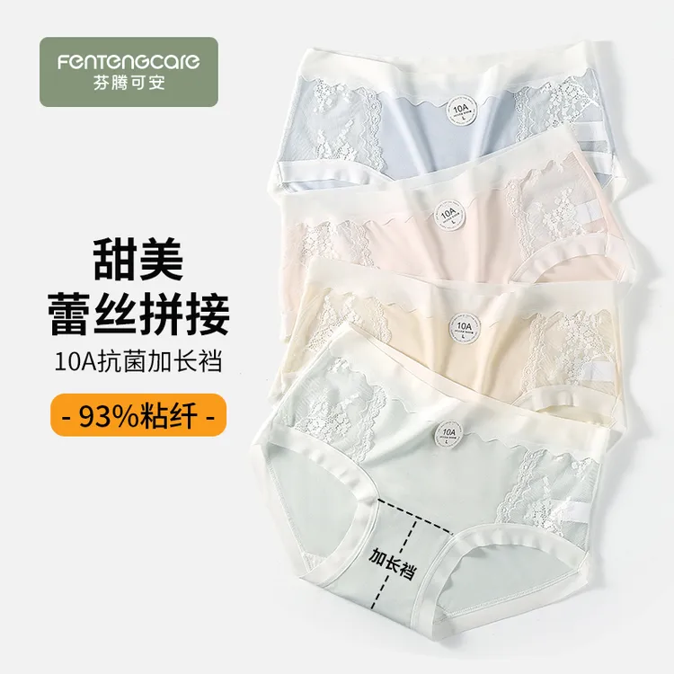 芬腾可安女士内裤10A抗菌加长底档甜美可爱蕾丝少女中腰三角裤