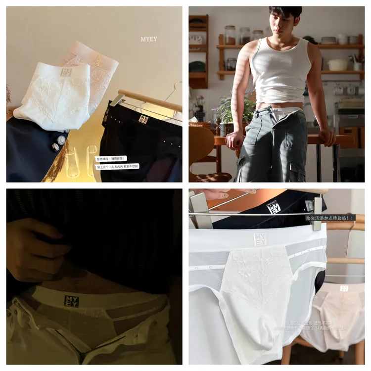 【MYEY男内】男士蕾丝三角内裤性感时尚精致无痕舒适高弹力裸感体验