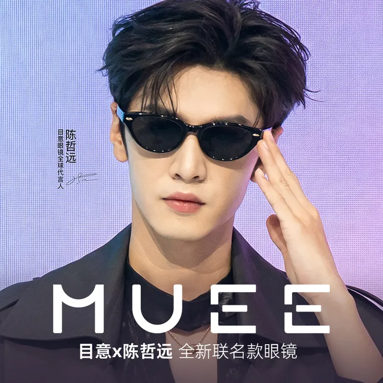 MUEE目意眼镜陈哲远全新联名猫眼墨镜防紫外线太阳镜男女款 MS103商品图