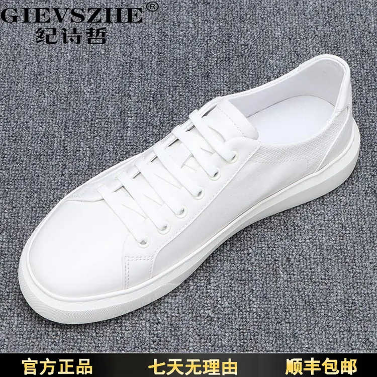 纪诗哲男鞋夏季新款头层牛皮百搭小白鞋透气软底时尚休闲板鞋男款