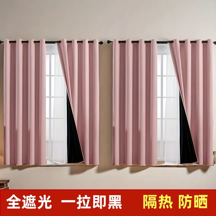 全遮光窗帘宿舍防水防晒遮阳飘窗遮挡帘出租屋不透光打孔款阳台