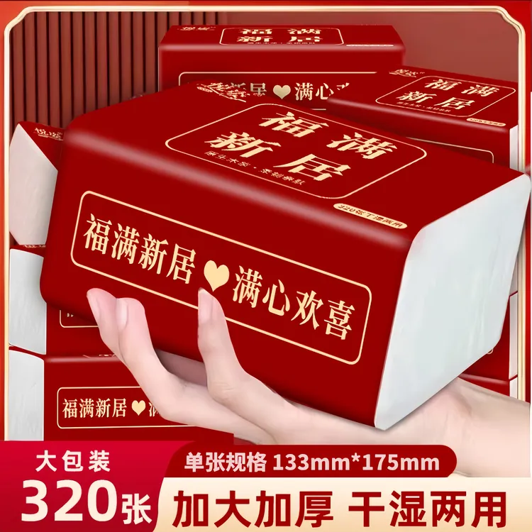 乔迁喜庆纸抽红色包装加大实惠装大包整箱餐巾纸乔迁之喜仪式布置
