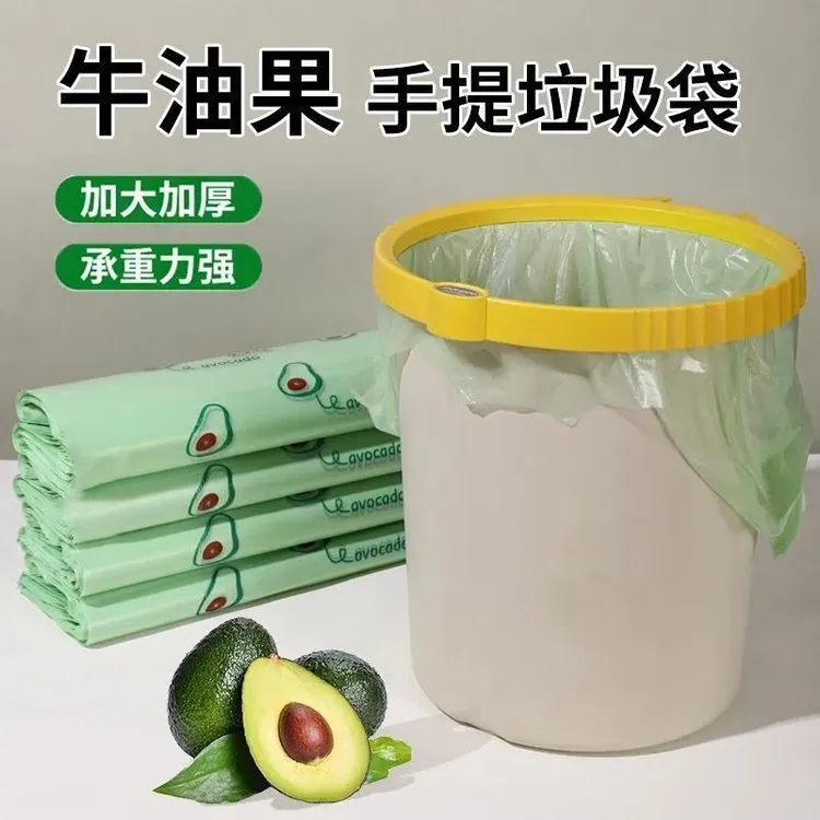 【新疆包邮】垃圾袋*150只 牛油果艾草香氛背心式家用加厚手提式