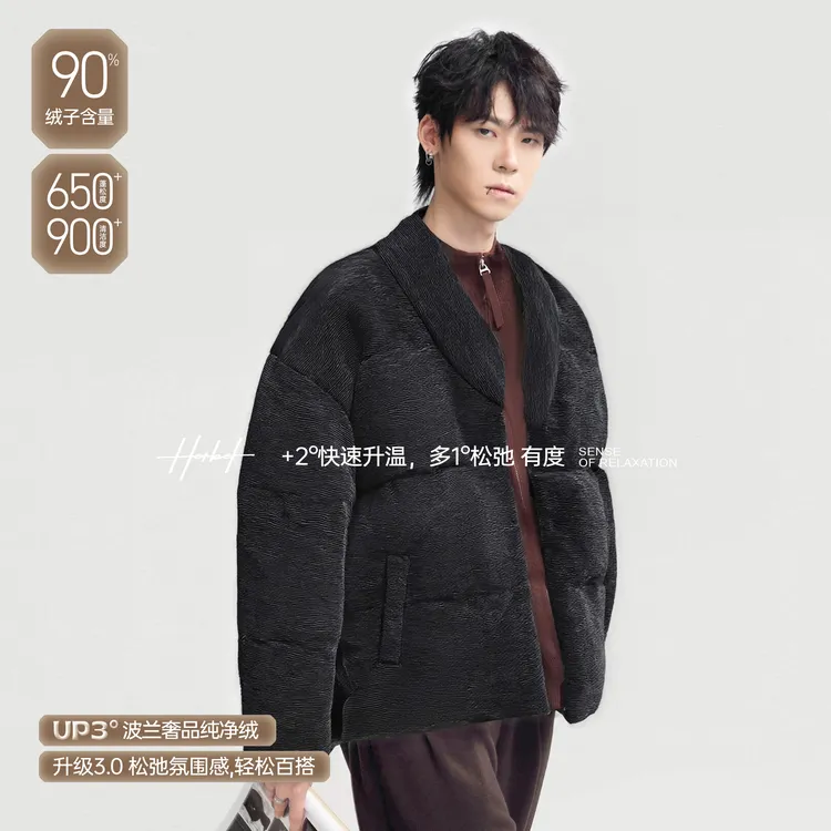 HERBEL/黑白波兰纯净绒新中式立领厚款中性风男装羽绒服TFR639164