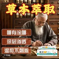 ZF 陂芙-6 【拍一发二】植物草本萃取皮肤外用手足护理草本膏