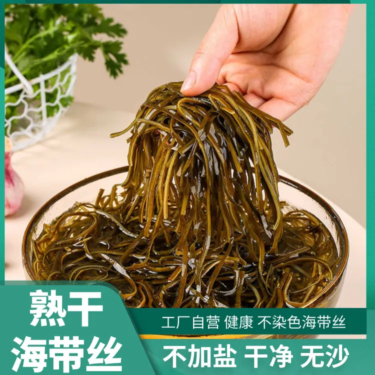 40g熟干海带丝海带海带干货干净免洗凉拌海带丝昆布海带丝烘干