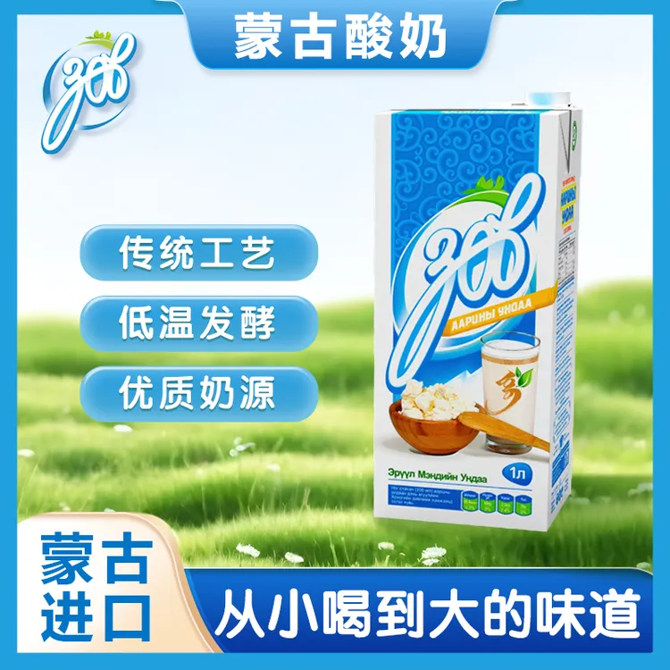 族宝蒙古国进口酸奶原味大瓶装营养丰富 健康乳制饮品 健身佐食